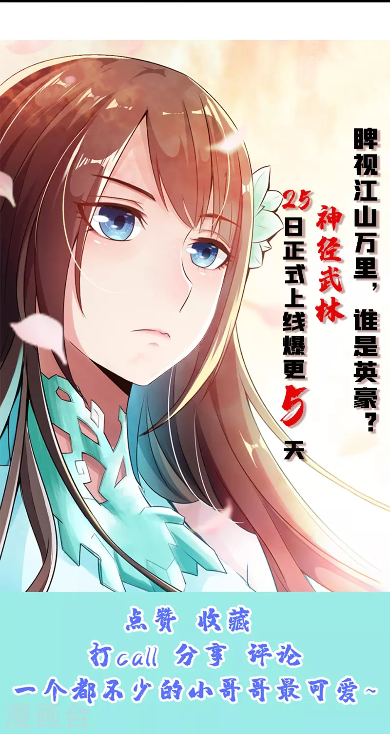 Xianwu Dizun Chapter 201 Gambar 48